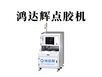 雙液點膠機的應用行業有哪些？