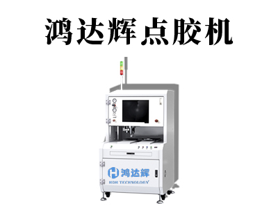 蠕動點(diǎn)膠機(jī)應(yīng)用行業(yè)有哪些？