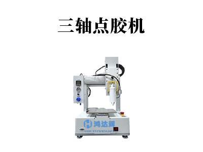 三軸點膠機怎么畫圓弧？