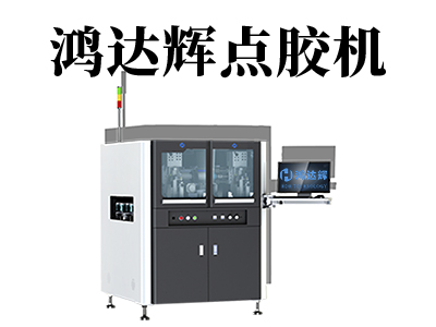 噴涂點(diǎn)膠機(jī)都應(yīng)用在哪些行業(yè)之中？