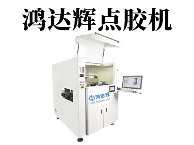 伺服推膠點(diǎn)膠機(jī)