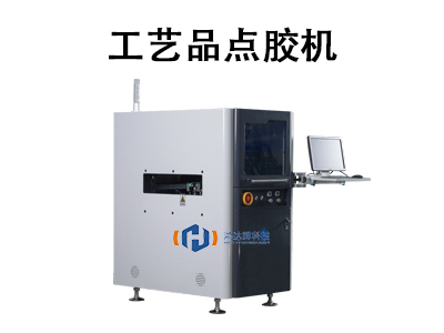 工藝品點膠機：精密制造的藝術(shù)賦能者