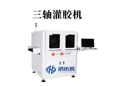 三軸灌膠機核心技術(shù)解析：如何實現(xiàn)精準高效的自動化灌膠？