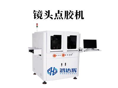 鏡頭點膠機如何實現微米級精準涂膠？核心技術全解析